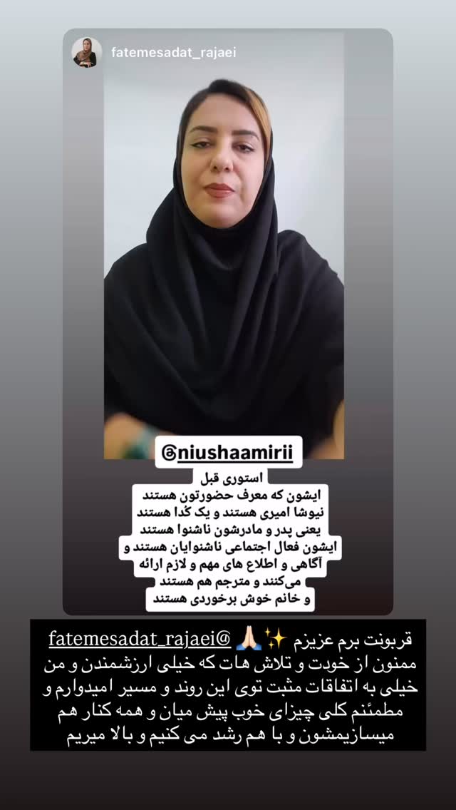  جدید ترین استوری اینستاگرام نیوشا امیری