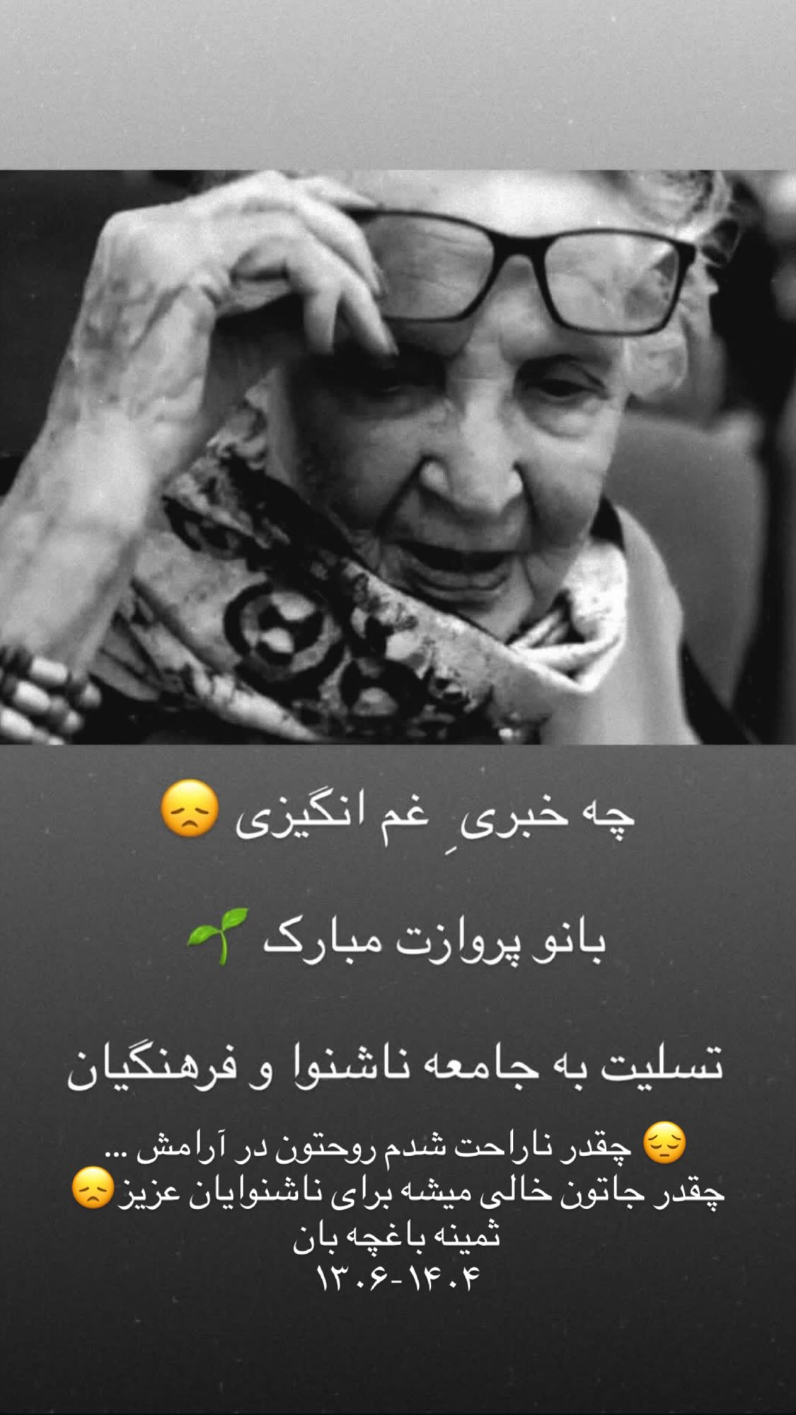  جدید ترین استوری اینستاگرام نیوشا امیری