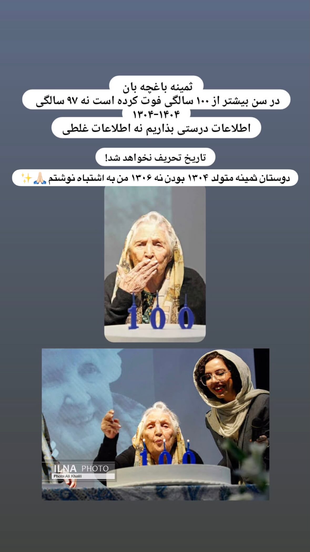  جدید ترین استوری اینستاگرام نیوشا امیری