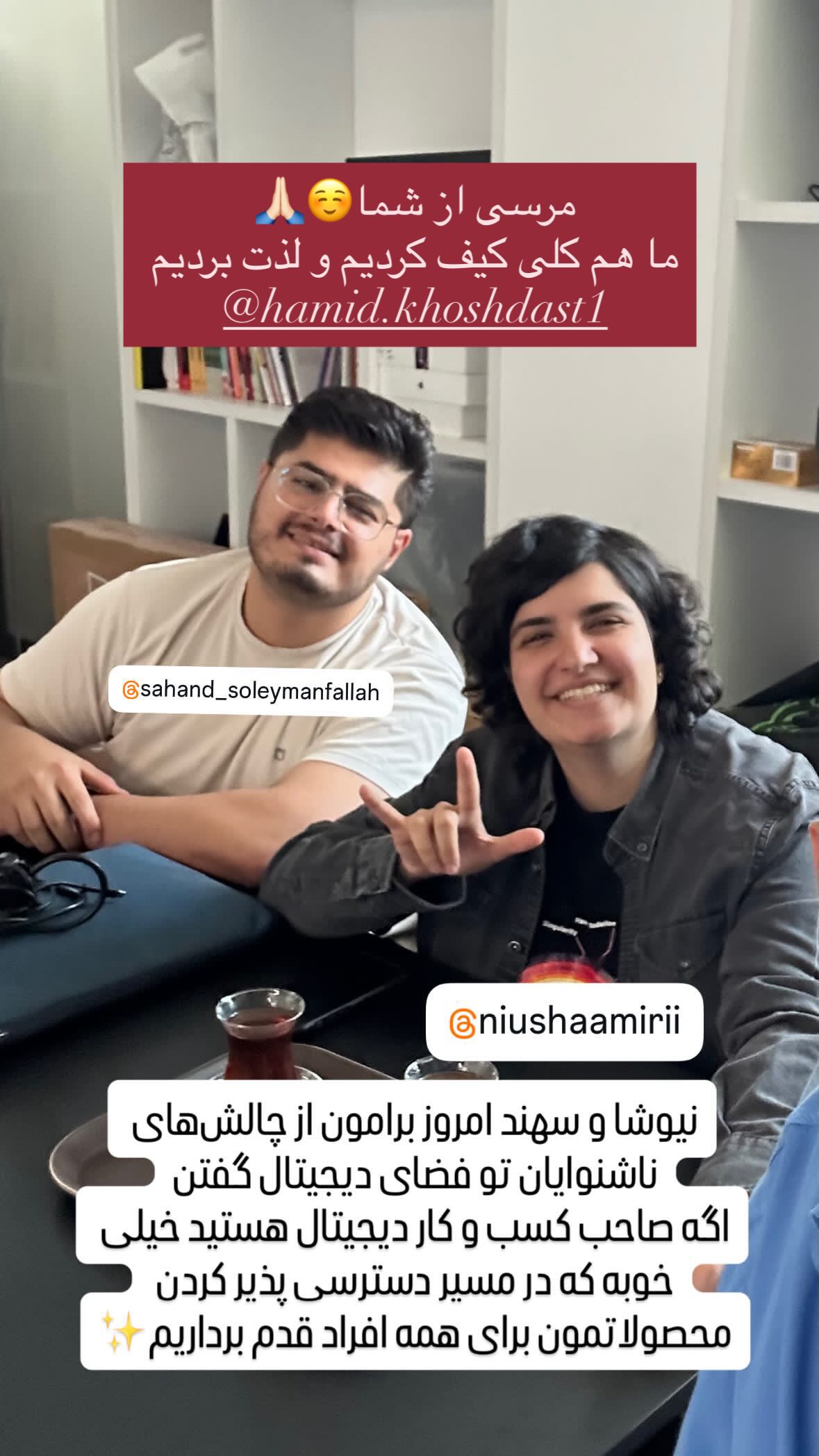  جدید ترین استوری اینستاگرام نیوشا امیری