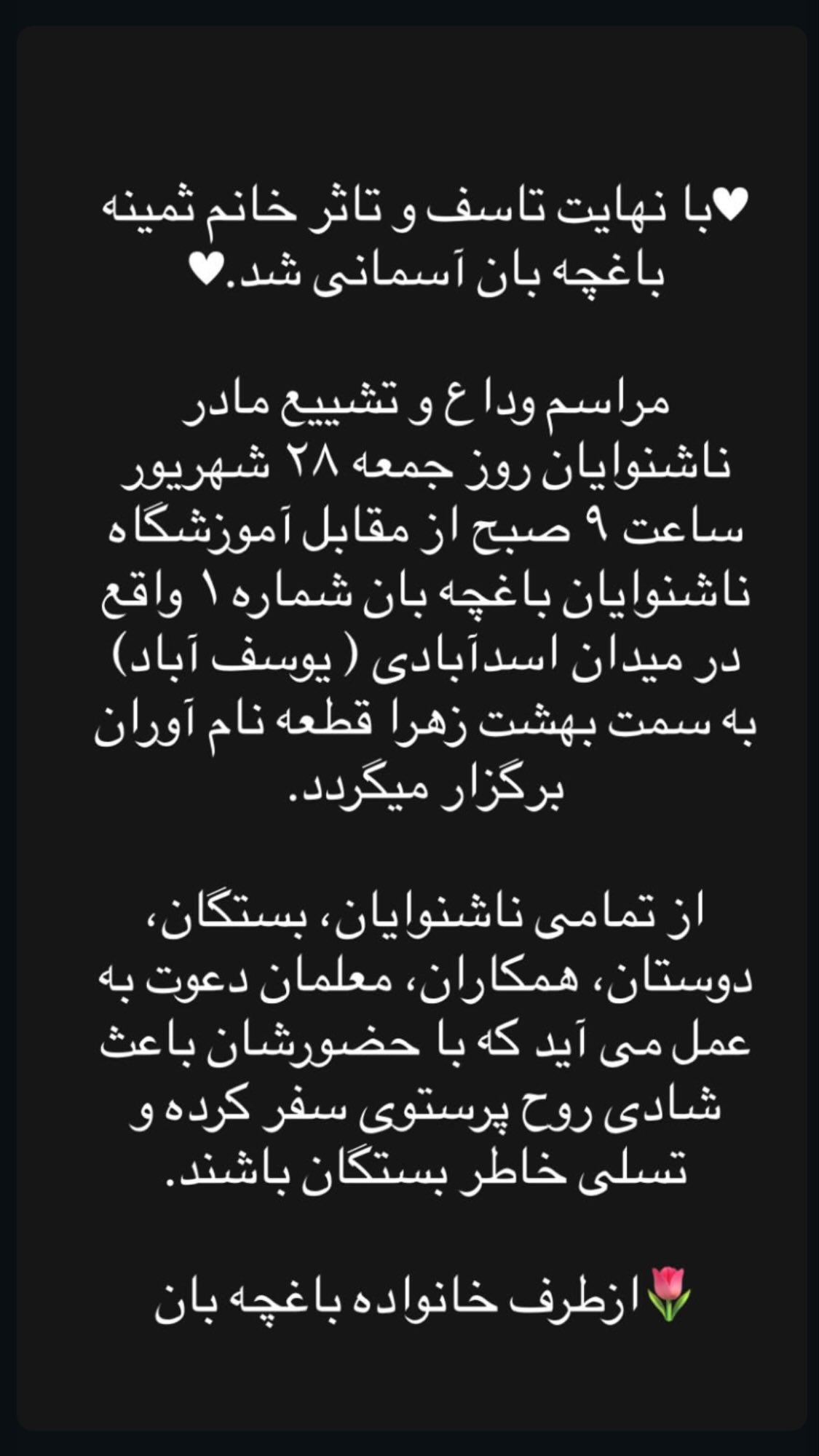  جدید ترین استوری اینستاگرام نیوشا امیری