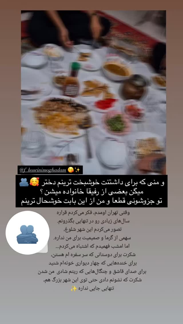  جدید ترین استوری اینستاگرام نیوشا امیری