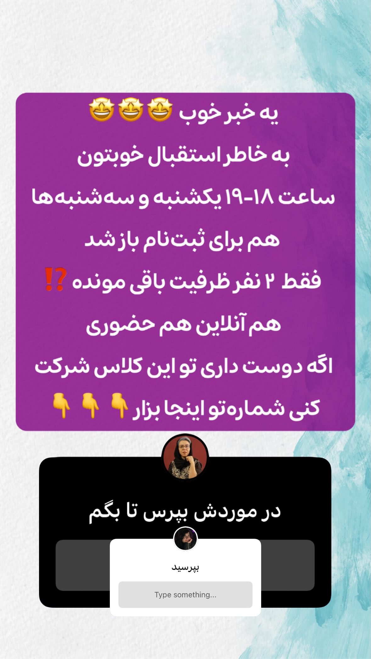  جدید ترین استوری اینستاگرام نیوشا امیری