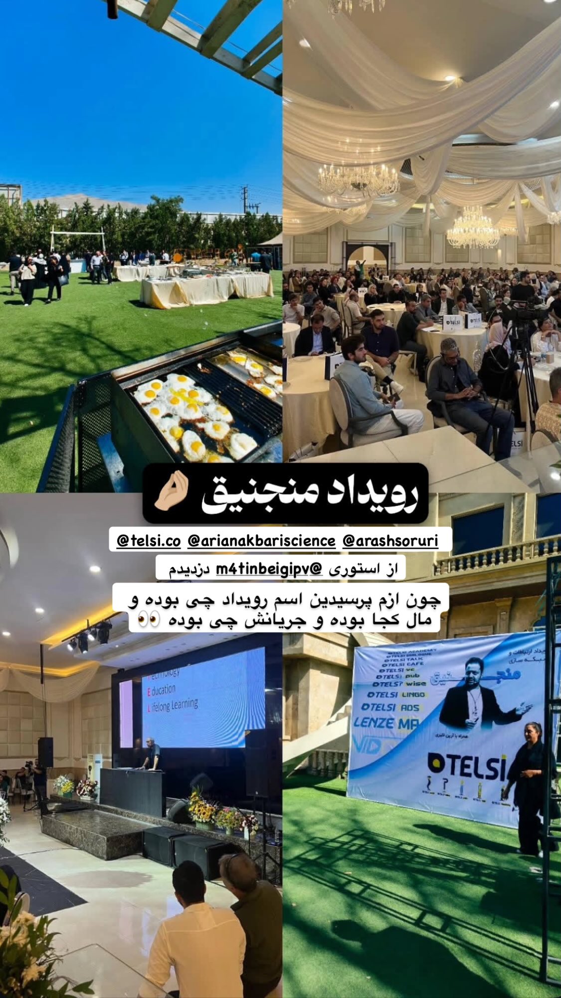  جدید ترین استوری اینستاگرام نیوشا امیری