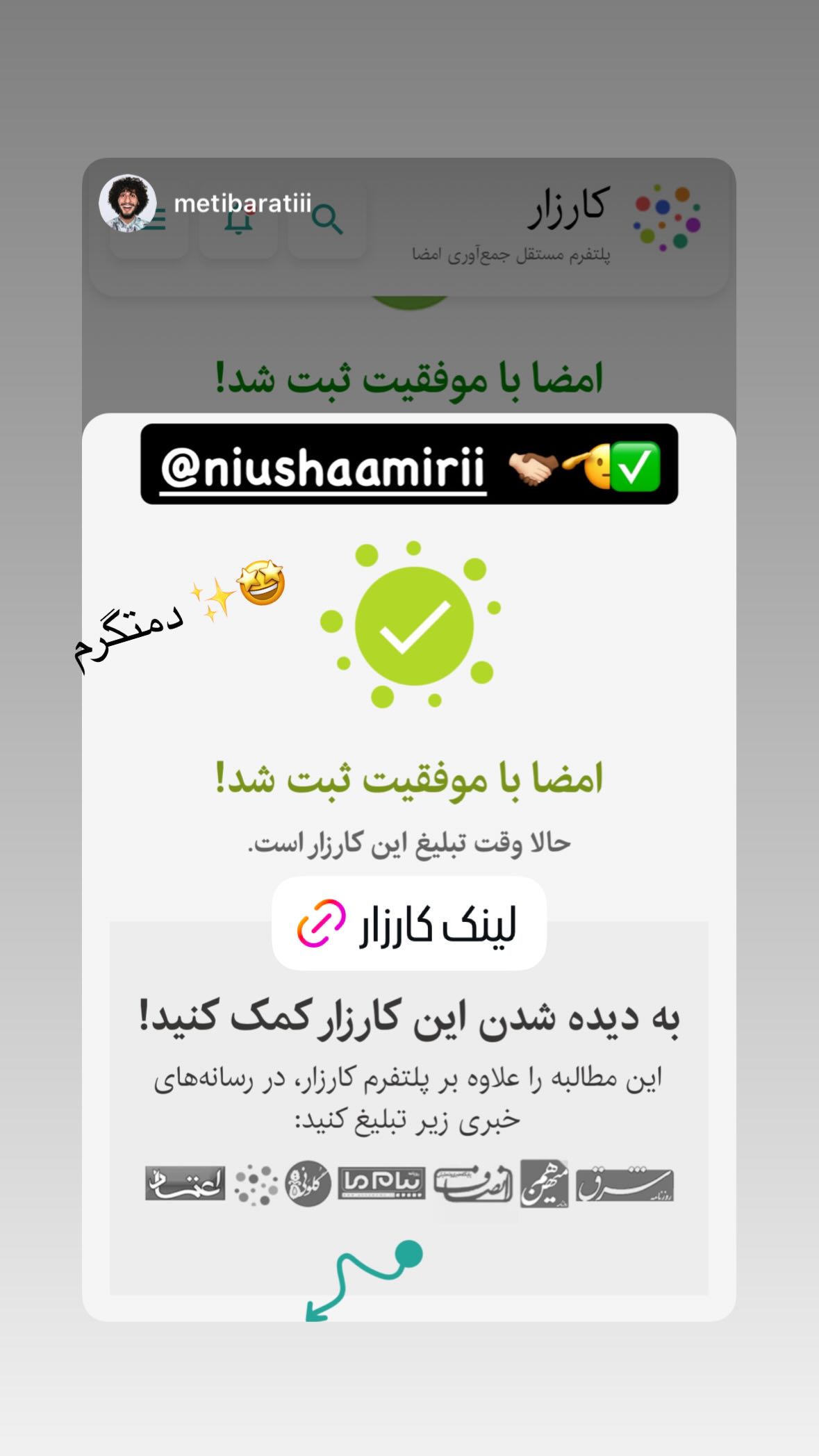  جدید ترین استوری اینستاگرام نیوشا امیری