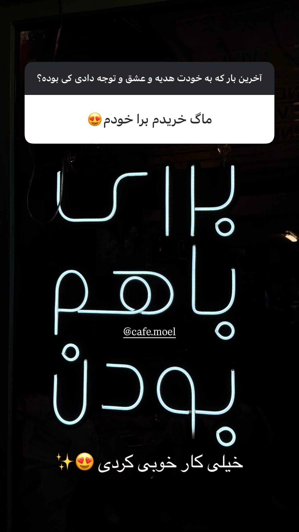  جدید ترین استوری اینستاگرام نیوشا امیری