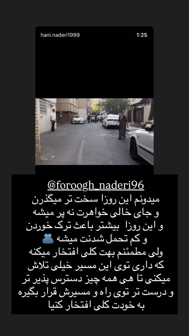  جدید ترین استوری اینستاگرام نیوشا امیری