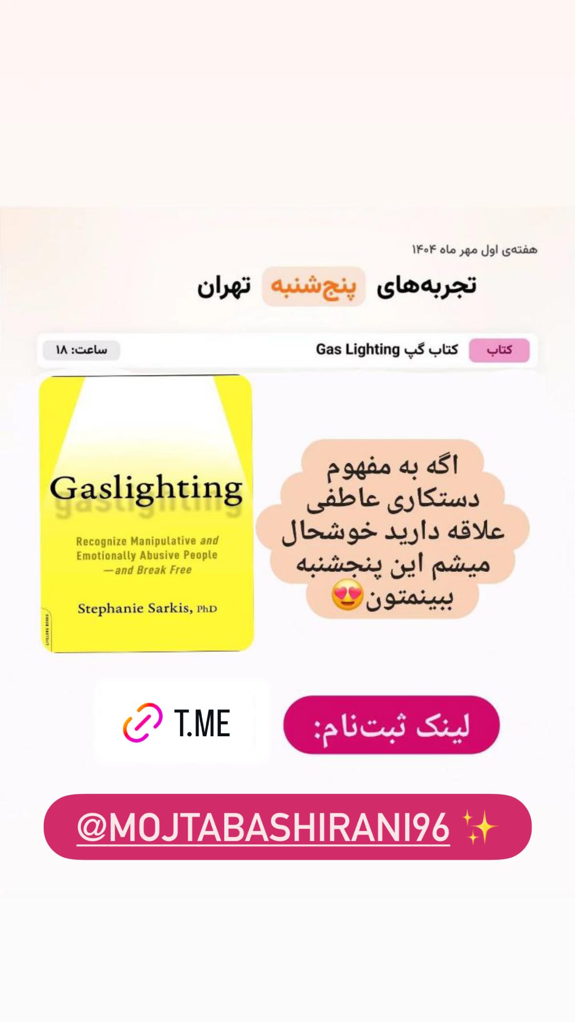  جدید ترین استوری اینستاگرام نیوشا امیری