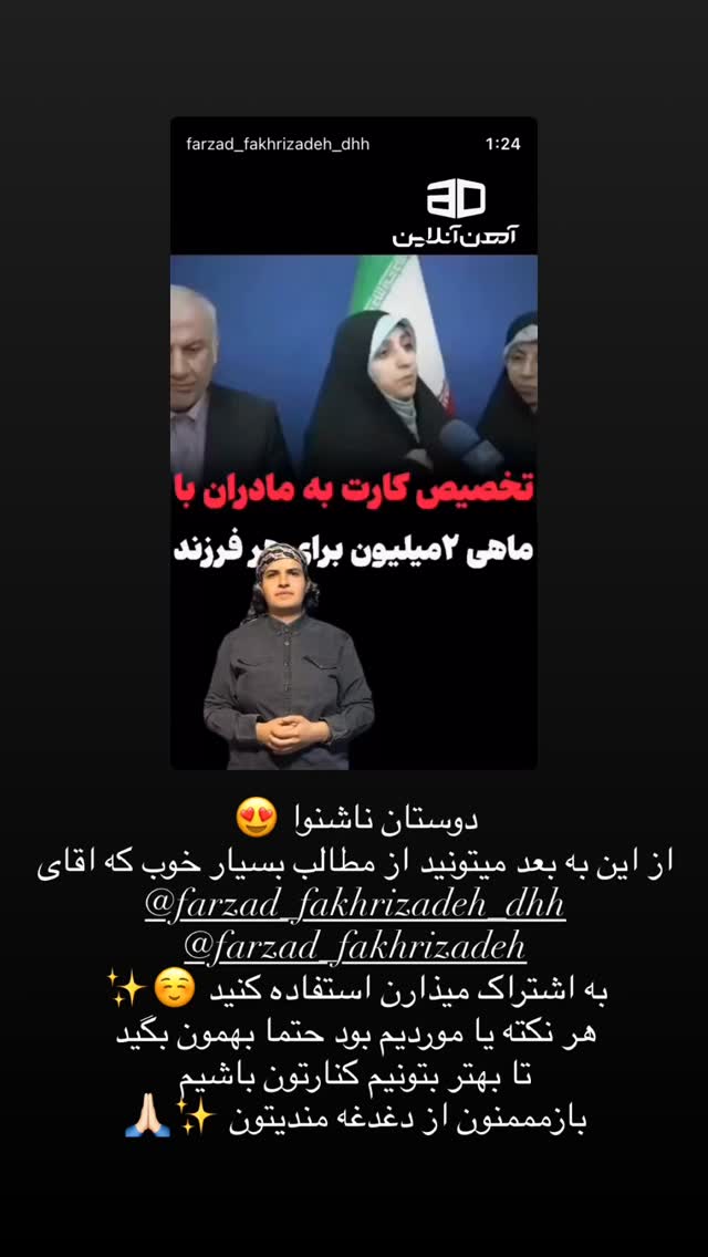  جدید ترین استوری اینستاگرام نیوشا امیری