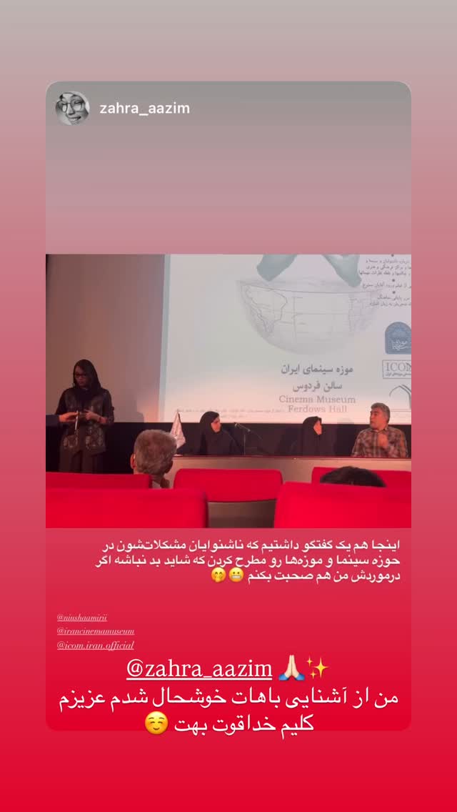  جدید ترین استوری اینستاگرام نیوشا امیری