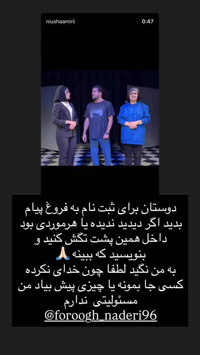  جدید ترین استوری اینستاگرام نیوشا امیری