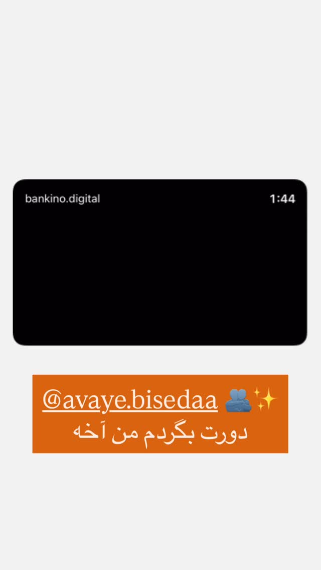  جدید ترین استوری اینستاگرام نیوشا امیری