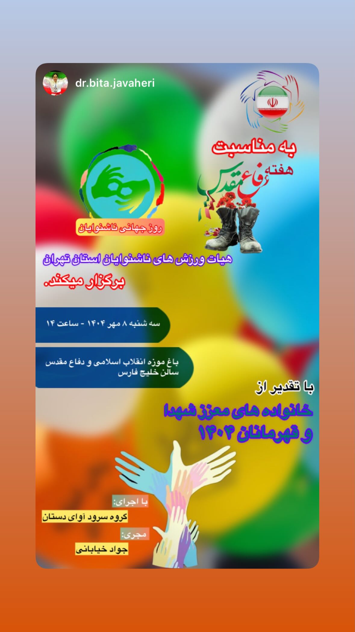  جدید ترین استوری اینستاگرام نیوشا امیری