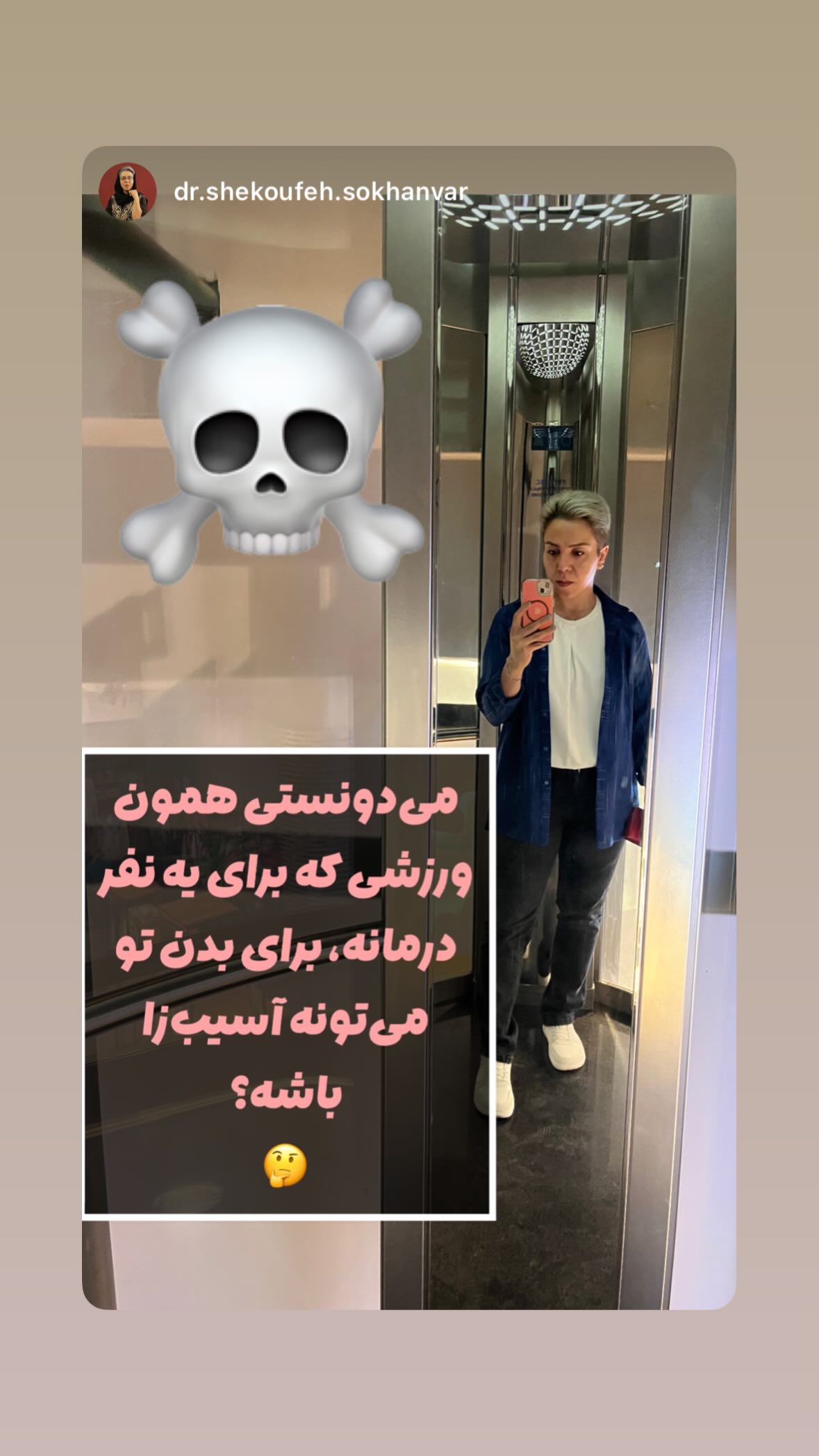  جدید ترین استوری اینستاگرام نیوشا امیری