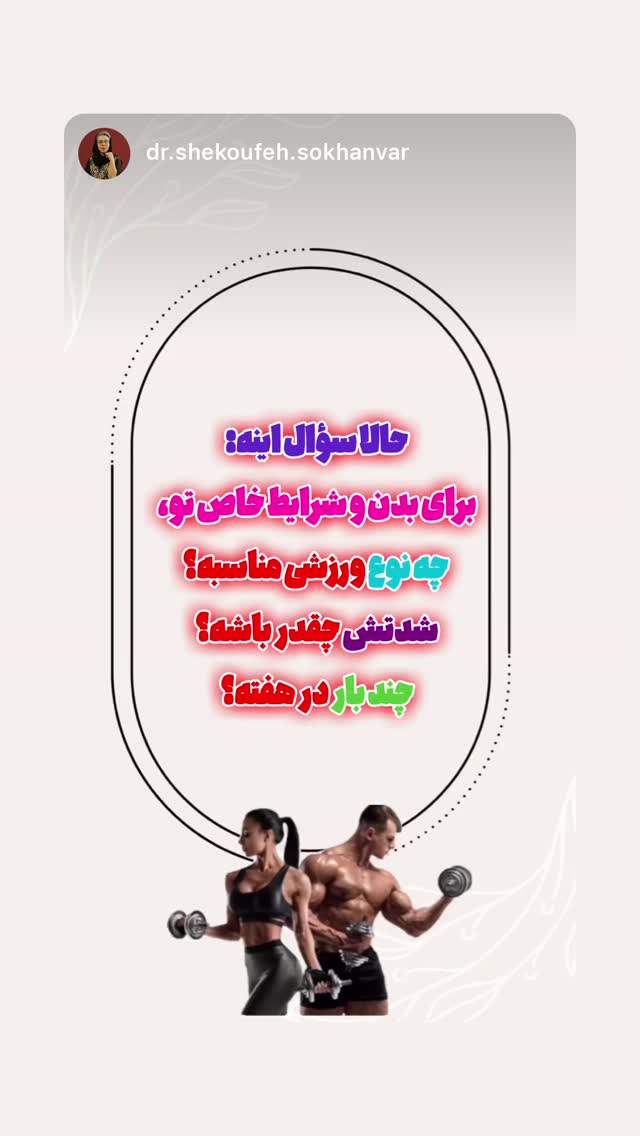  جدید ترین استوری اینستاگرام نیوشا امیری