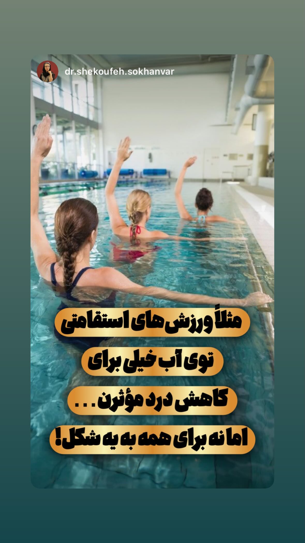  جدید ترین استوری اینستاگرام نیوشا امیری