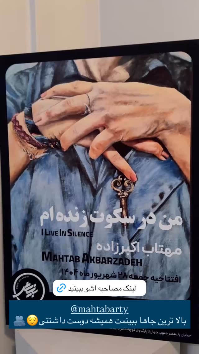  جدید ترین استوری اینستاگرام نیوشا امیری
