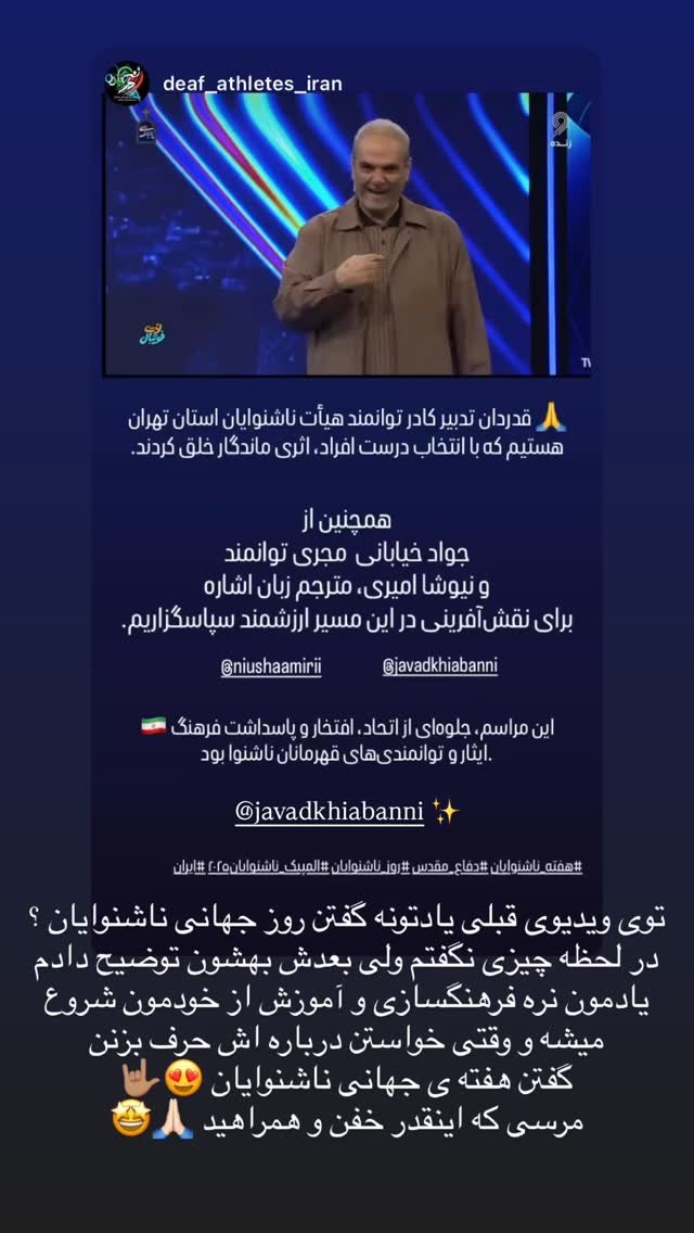  جدید ترین استوری اینستاگرام نیوشا امیری