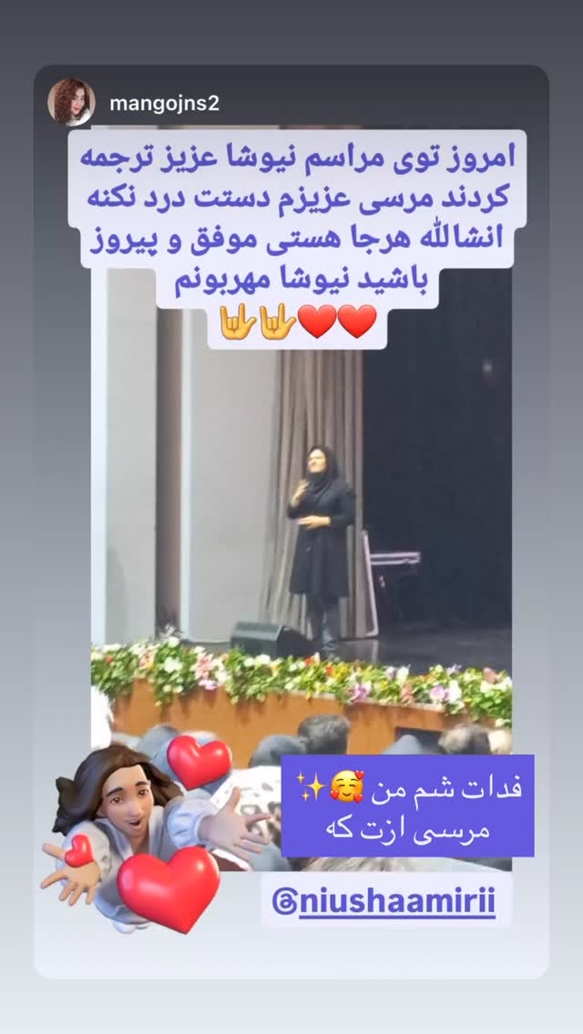  جدید ترین استوری اینستاگرام نیوشا امیری