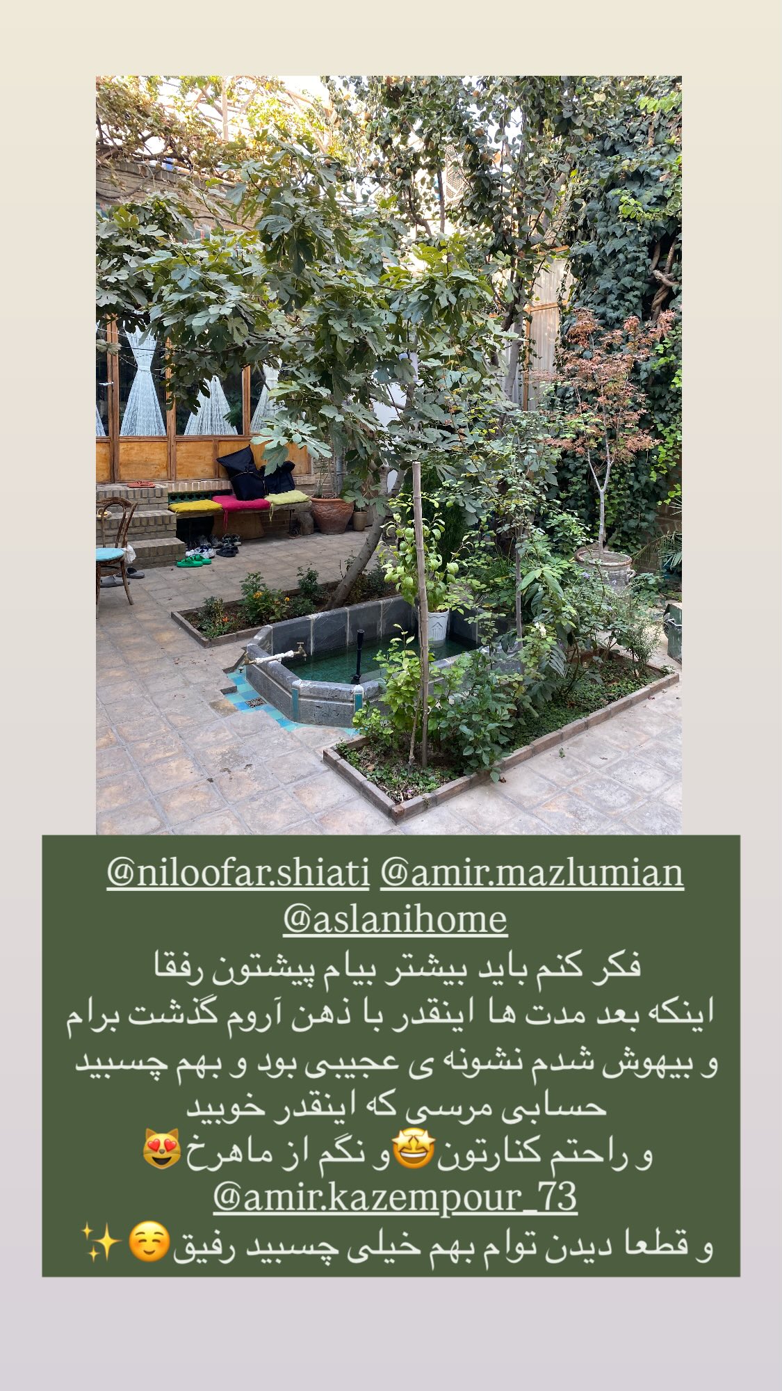  جدید ترین استوری اینستاگرام نیوشا امیری