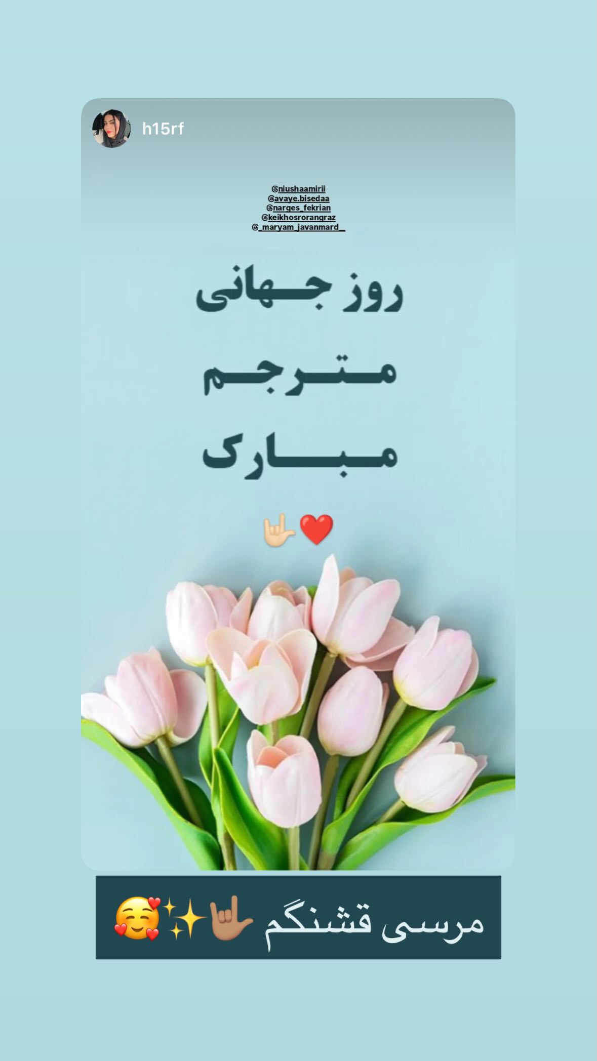  جدید ترین استوری اینستاگرام نیوشا امیری