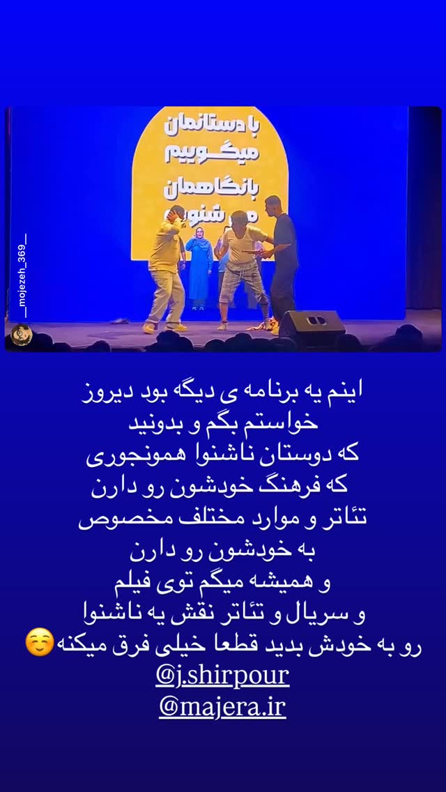  جدید ترین استوری اینستاگرام نیوشا امیری