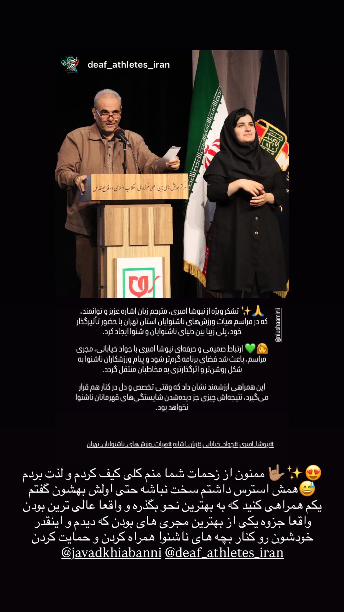  جدید ترین استوری اینستاگرام نیوشا امیری