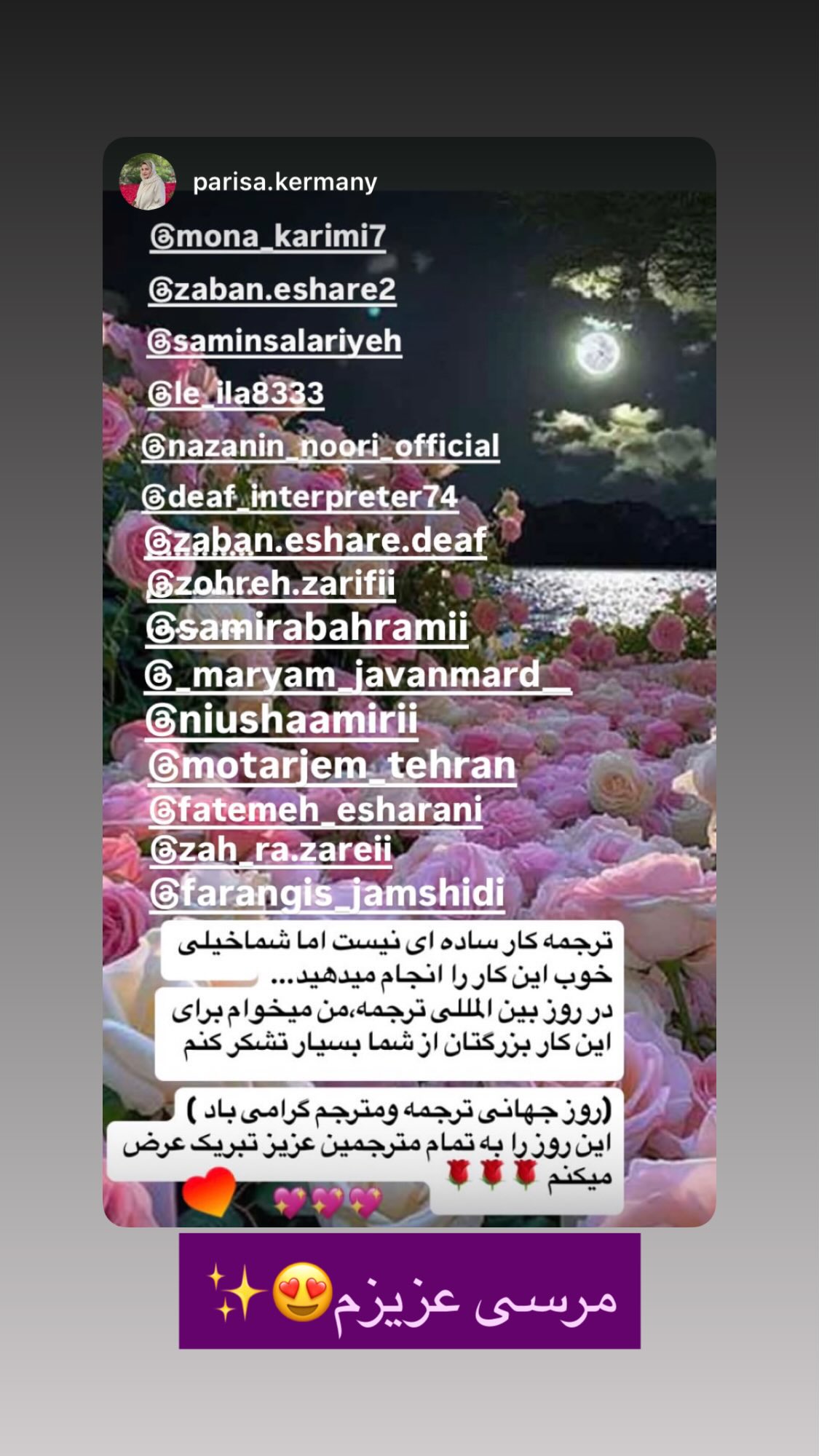  جدید ترین استوری اینستاگرام نیوشا امیری