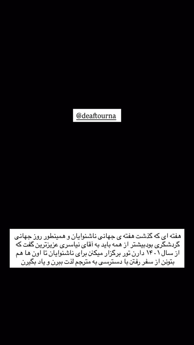  جدید ترین استوری اینستاگرام نیوشا امیری