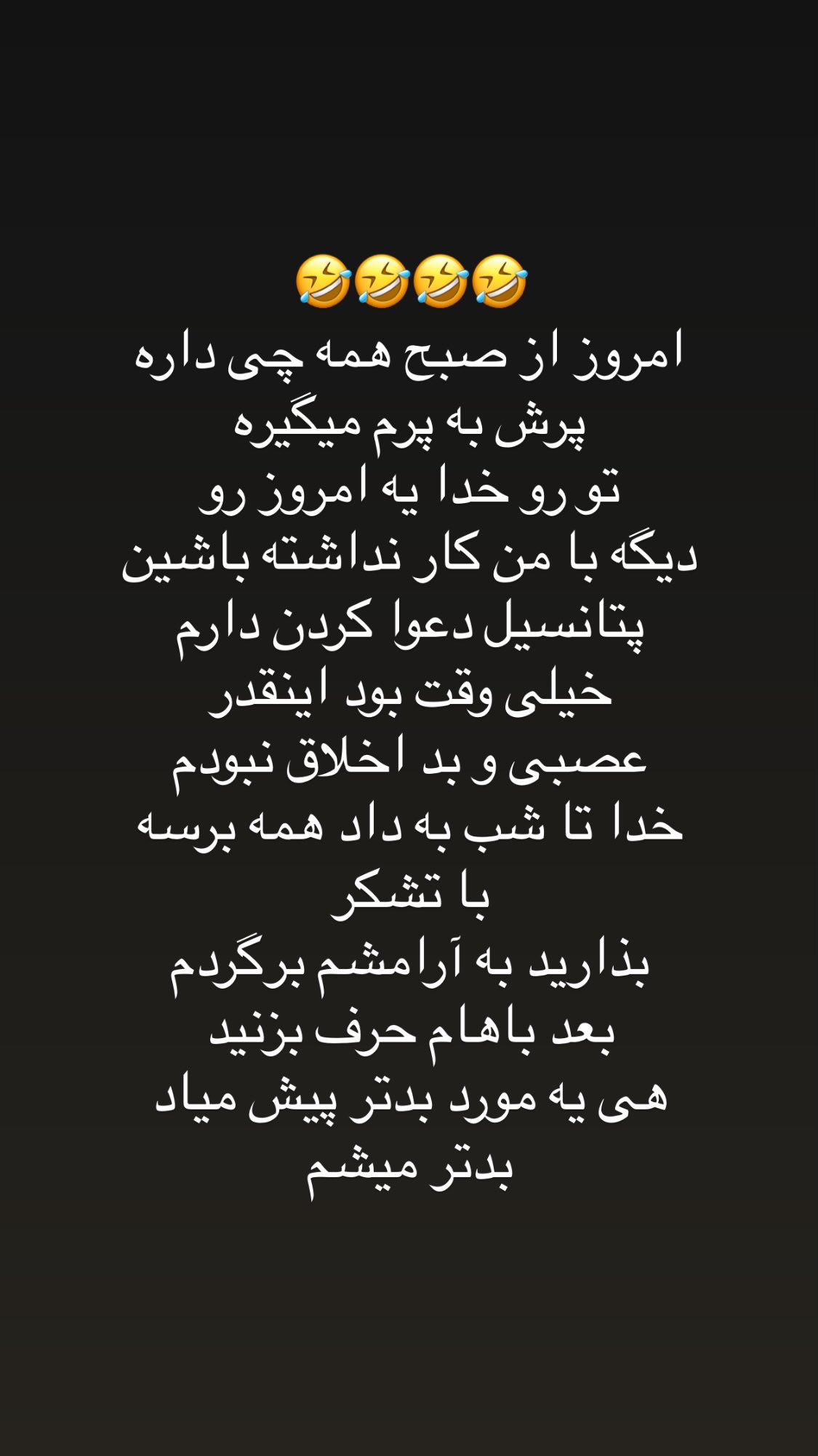  جدید ترین استوری اینستاگرام نیوشا امیری