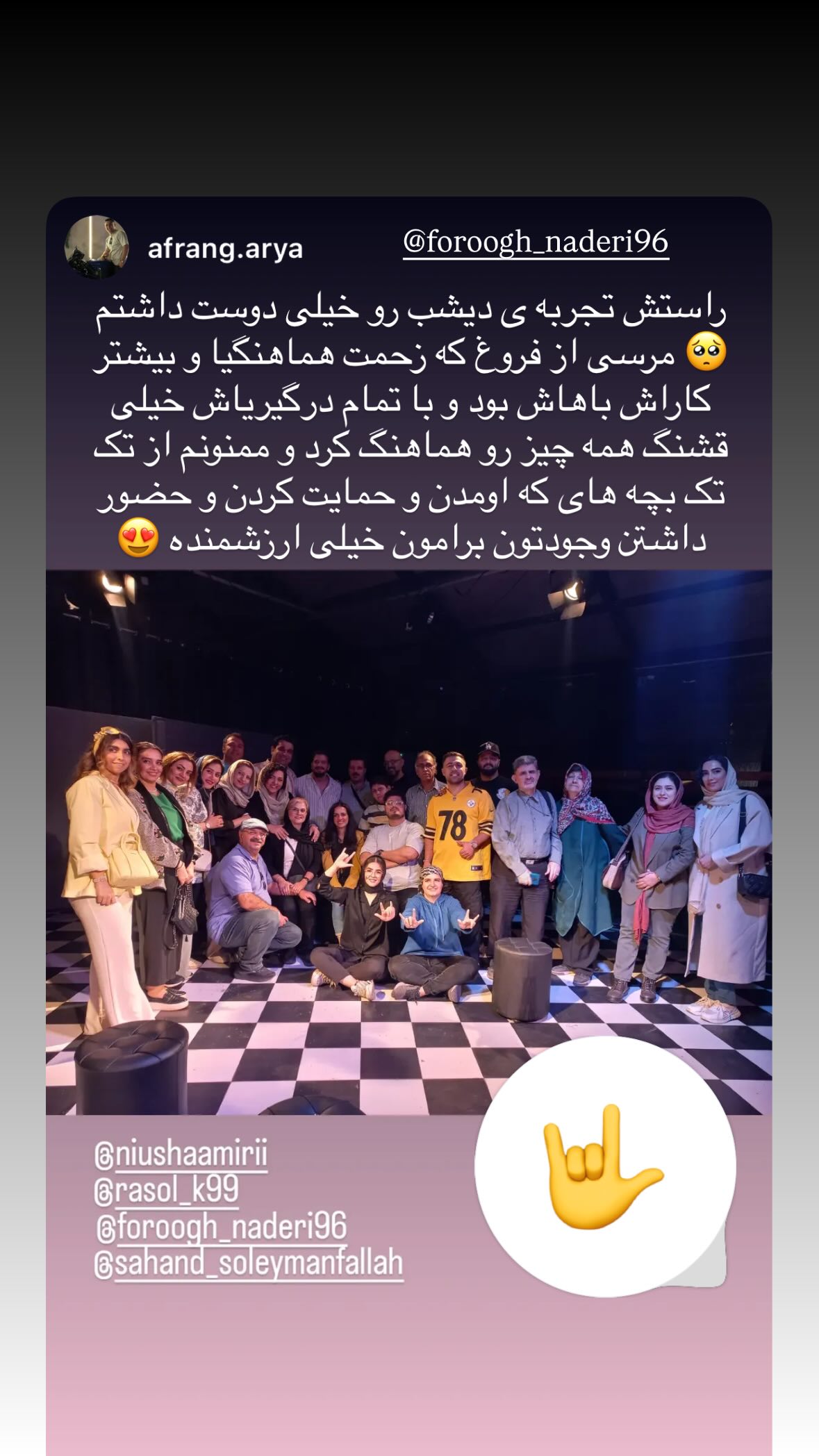  جدید ترین استوری اینستاگرام نیوشا امیری