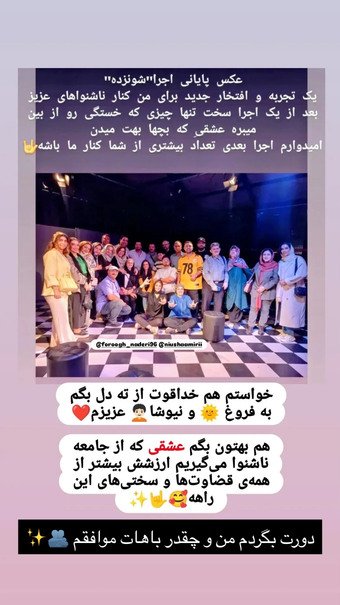  جدید ترین استوری اینستاگرام نیوشا امیری