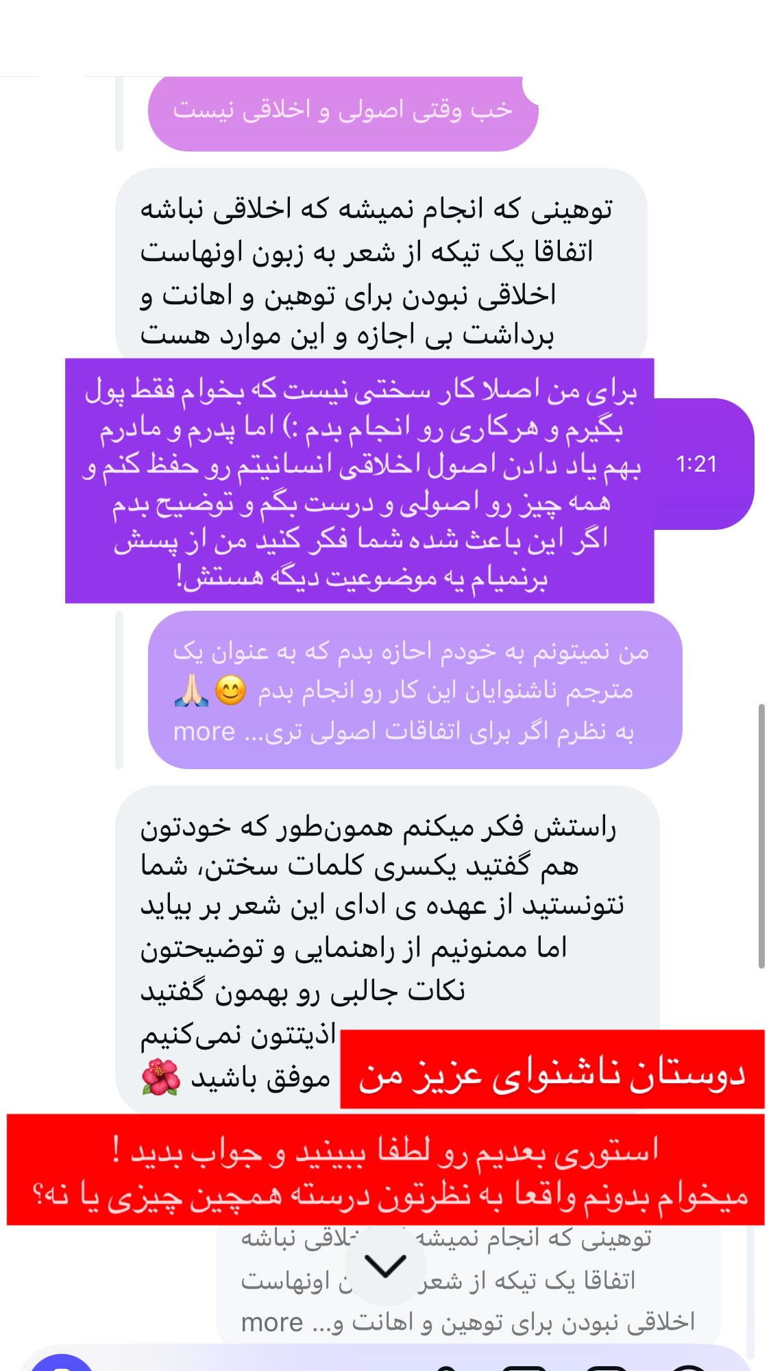  جدید ترین استوری اینستاگرام نیوشا امیری