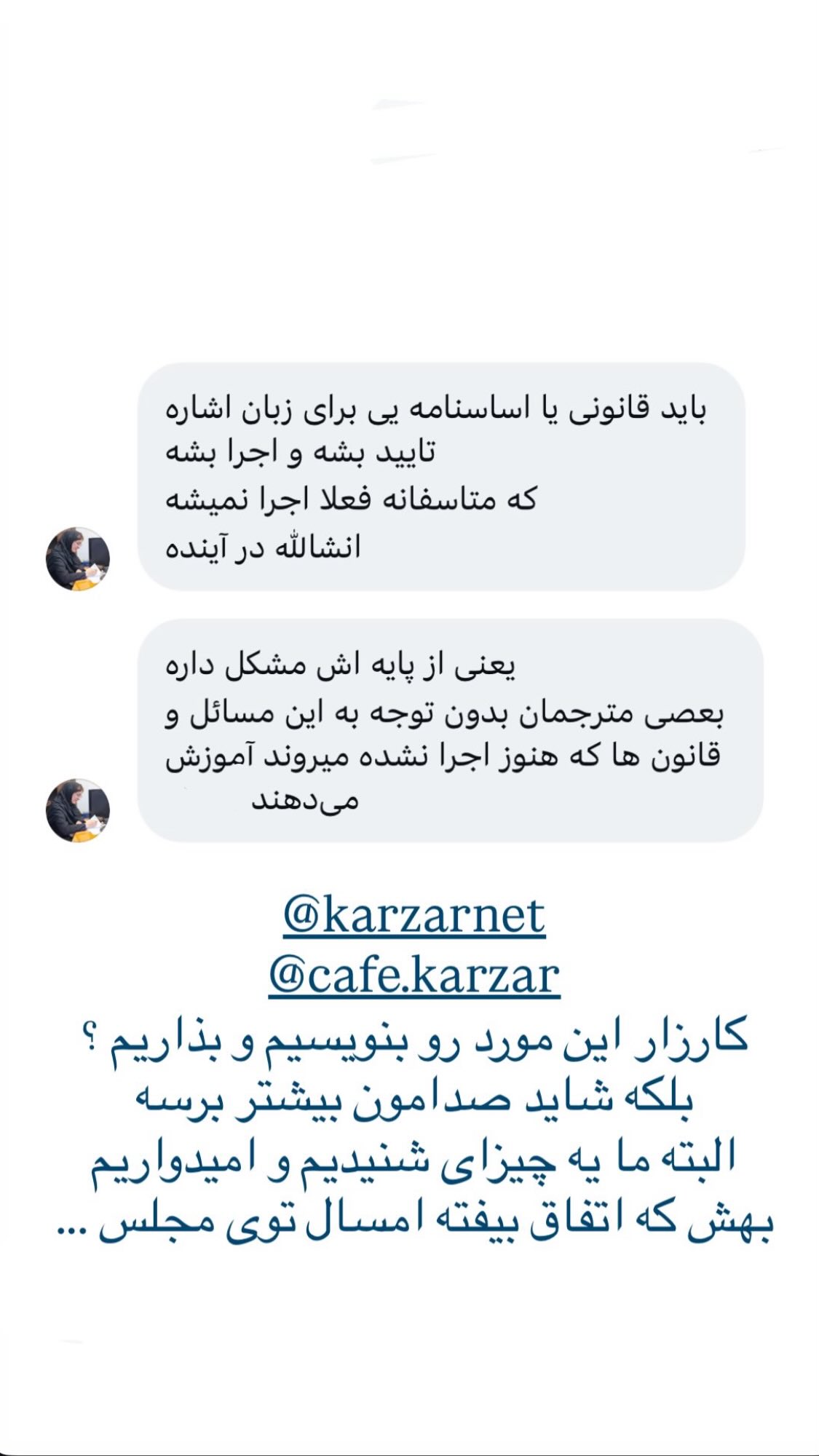  جدید ترین استوری اینستاگرام نیوشا امیری