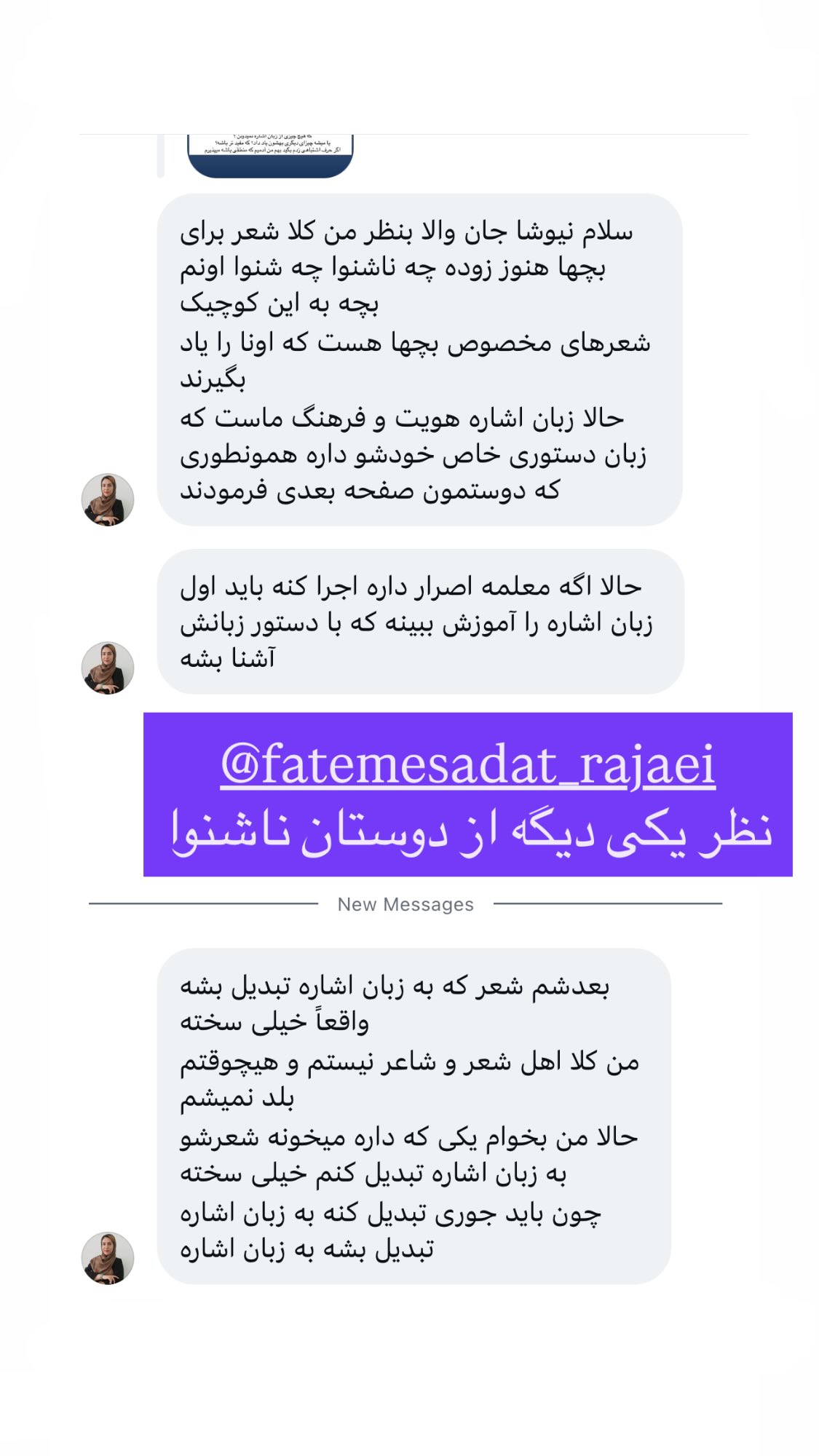  جدید ترین استوری اینستاگرام نیوشا امیری