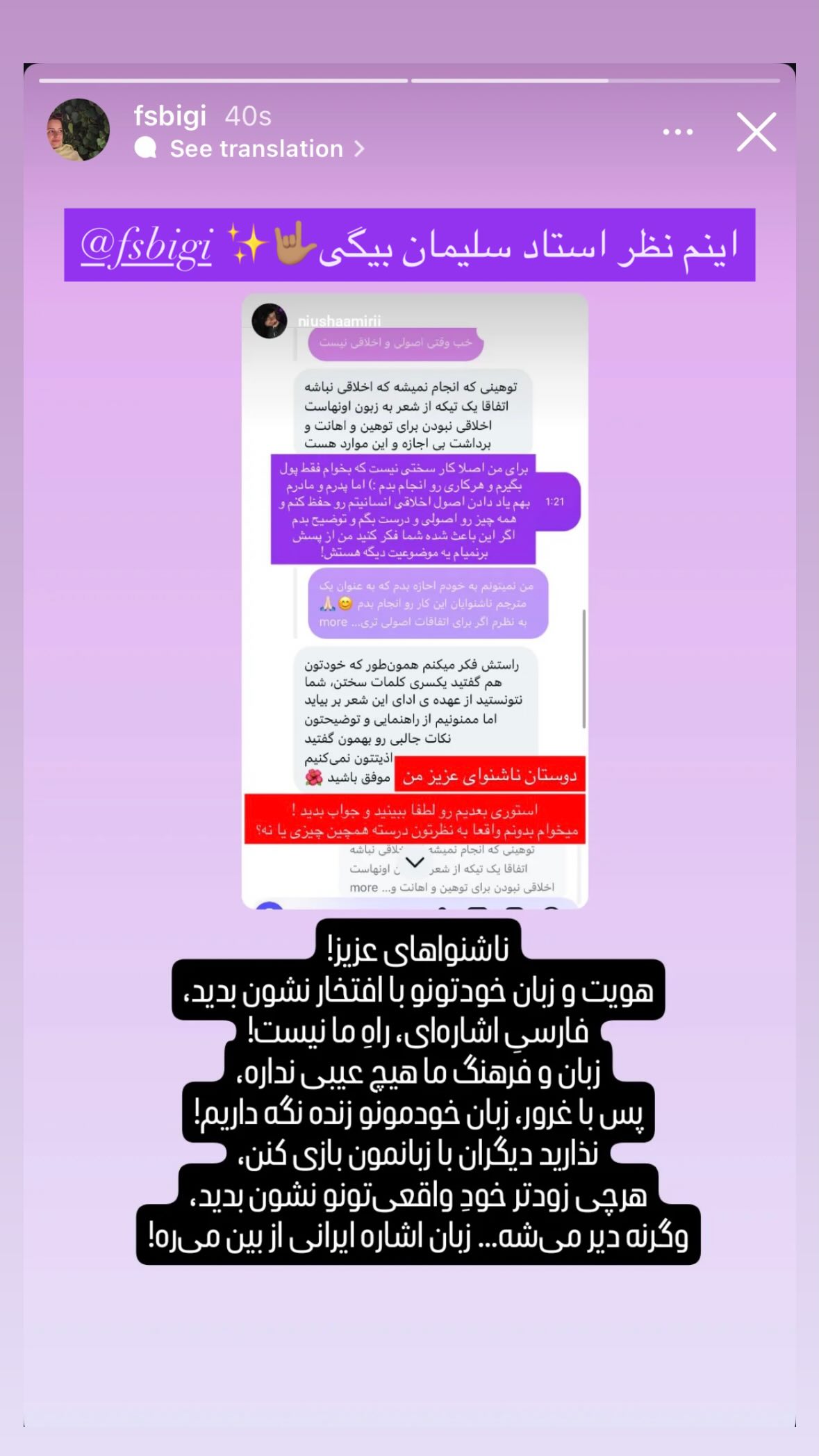  جدید ترین استوری اینستاگرام نیوشا امیری