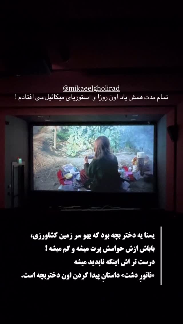  جدید ترین استوری اینستاگرام نیوشا امیری