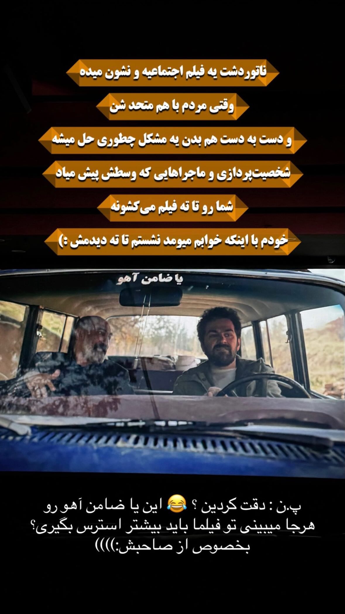  جدید ترین استوری اینستاگرام نیوشا امیری