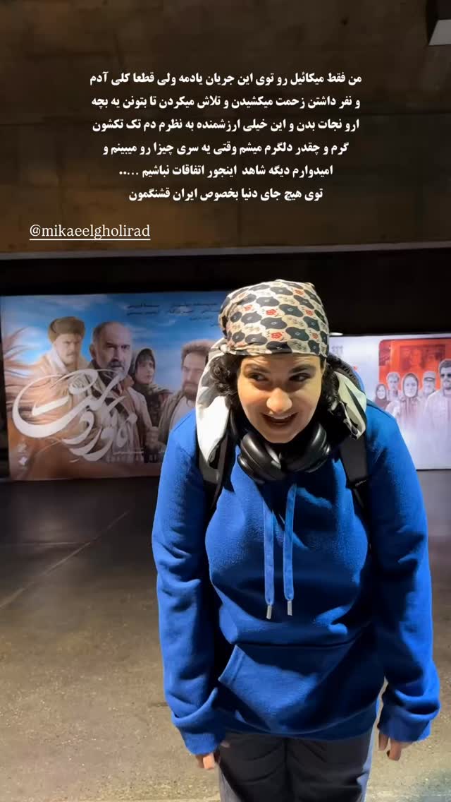  جدید ترین استوری اینستاگرام نیوشا امیری