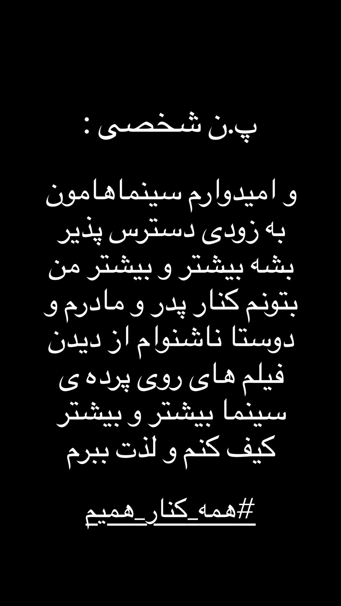 جدید ترین استوری اینستاگرام نیوشا امیری