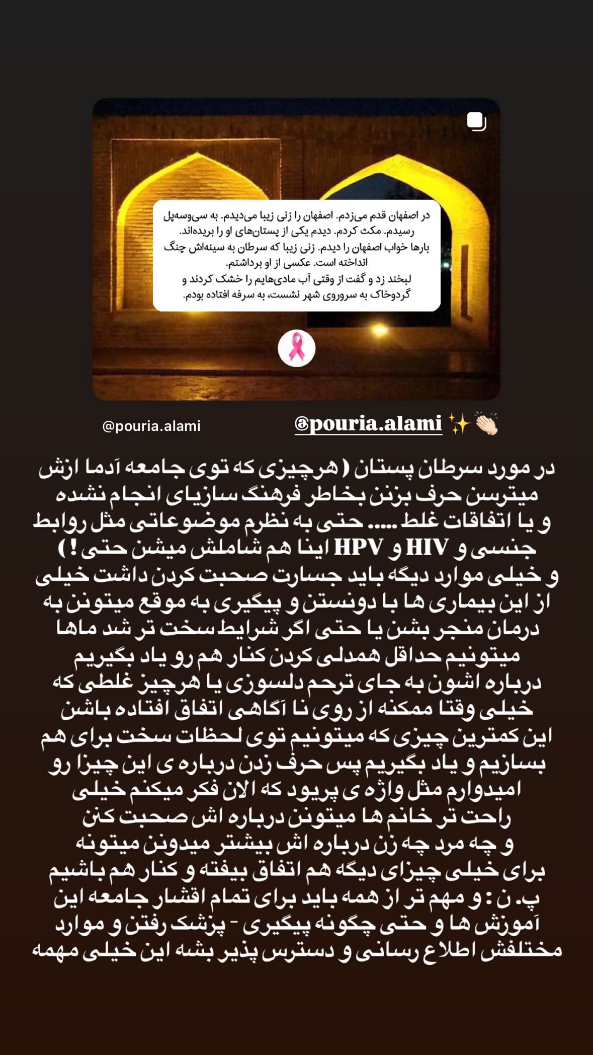  جدید ترین استوری اینستاگرام نیوشا امیری