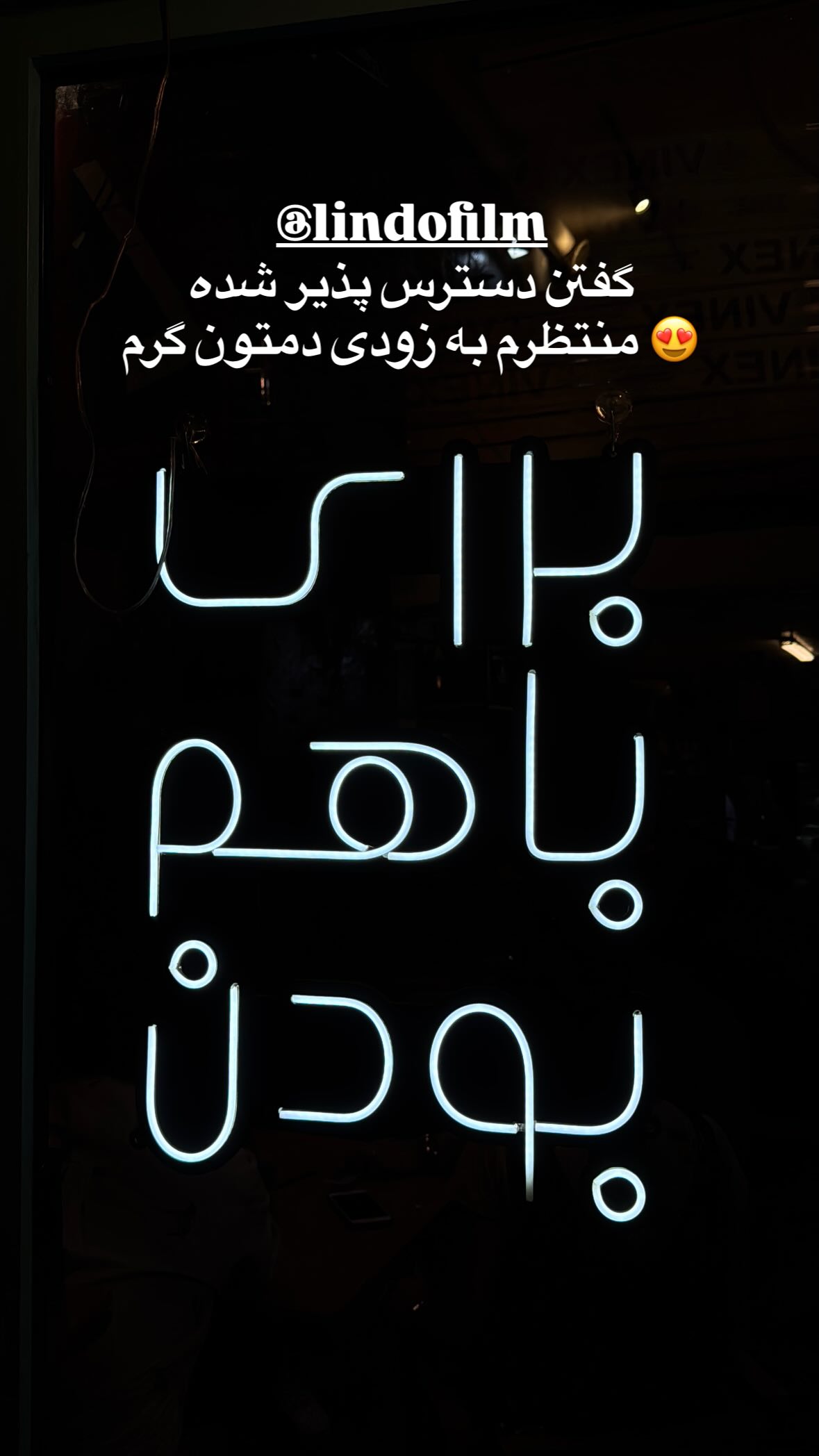  جدید ترین استوری اینستاگرام نیوشا امیری
