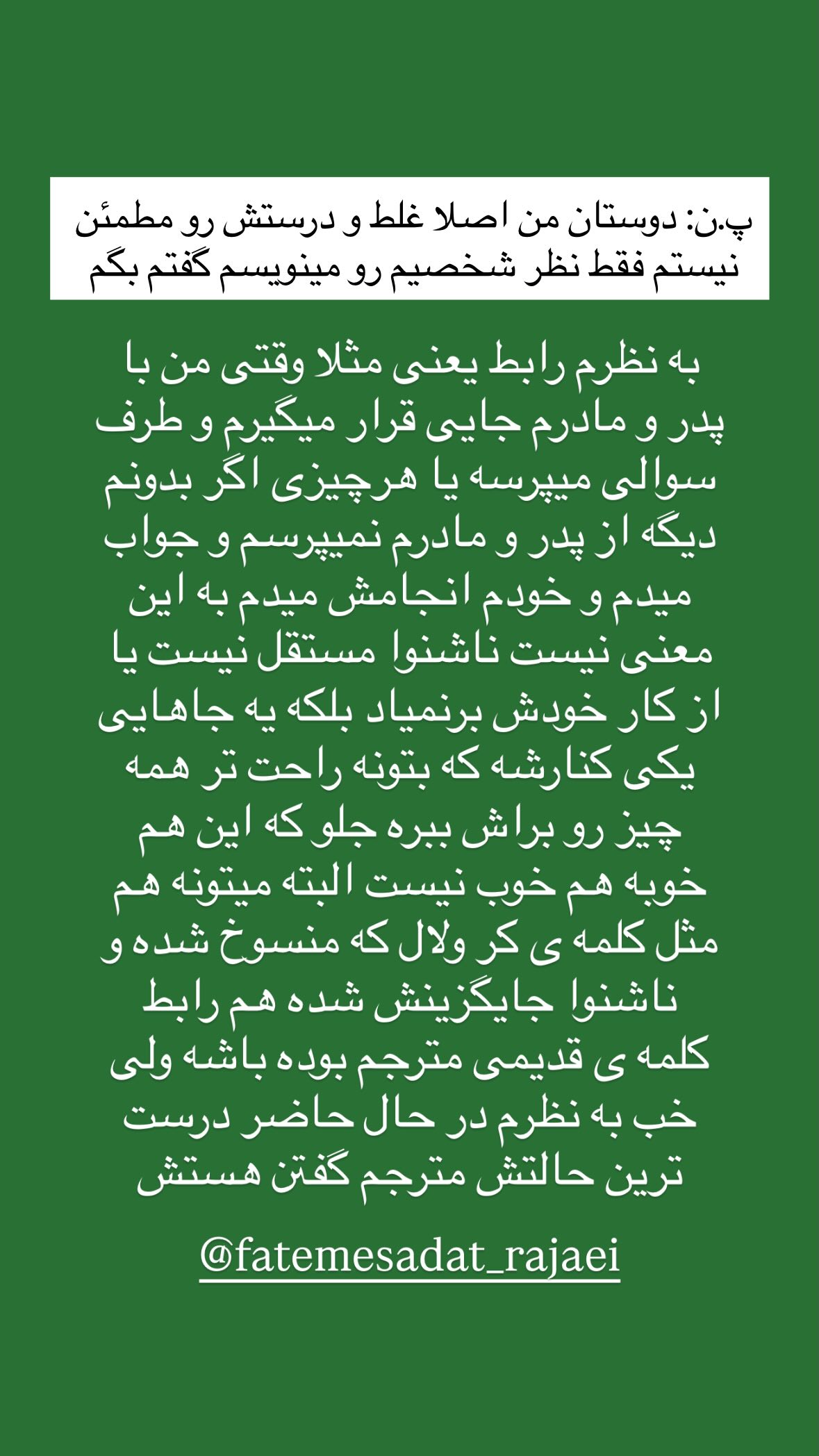  جدید ترین استوری اینستاگرام نیوشا امیری