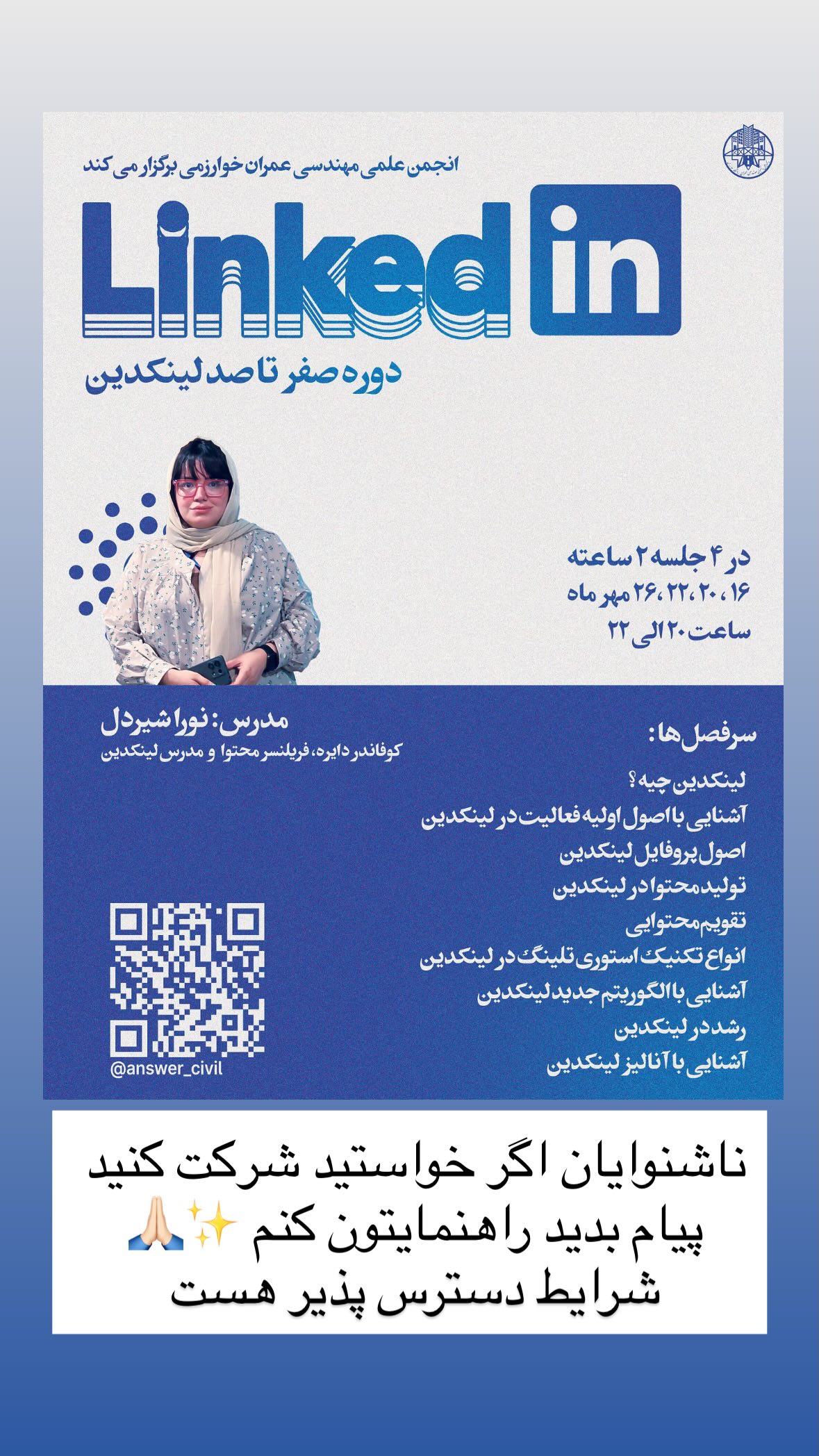  جدید ترین استوری اینستاگرام نیوشا امیری