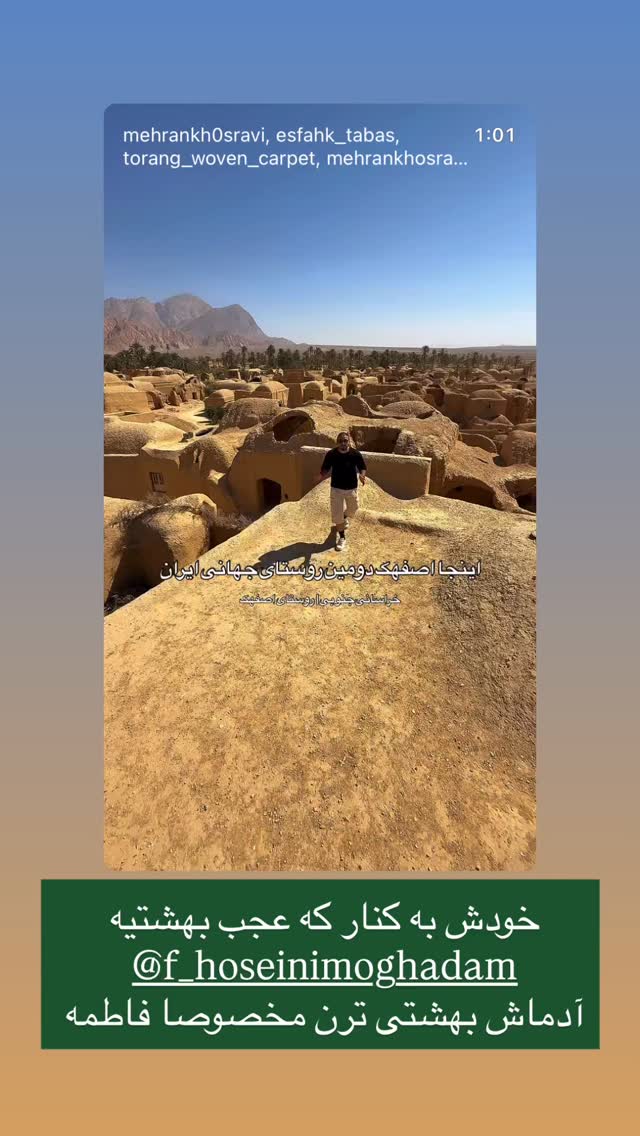  جدید ترین استوری اینستاگرام نیوشا امیری