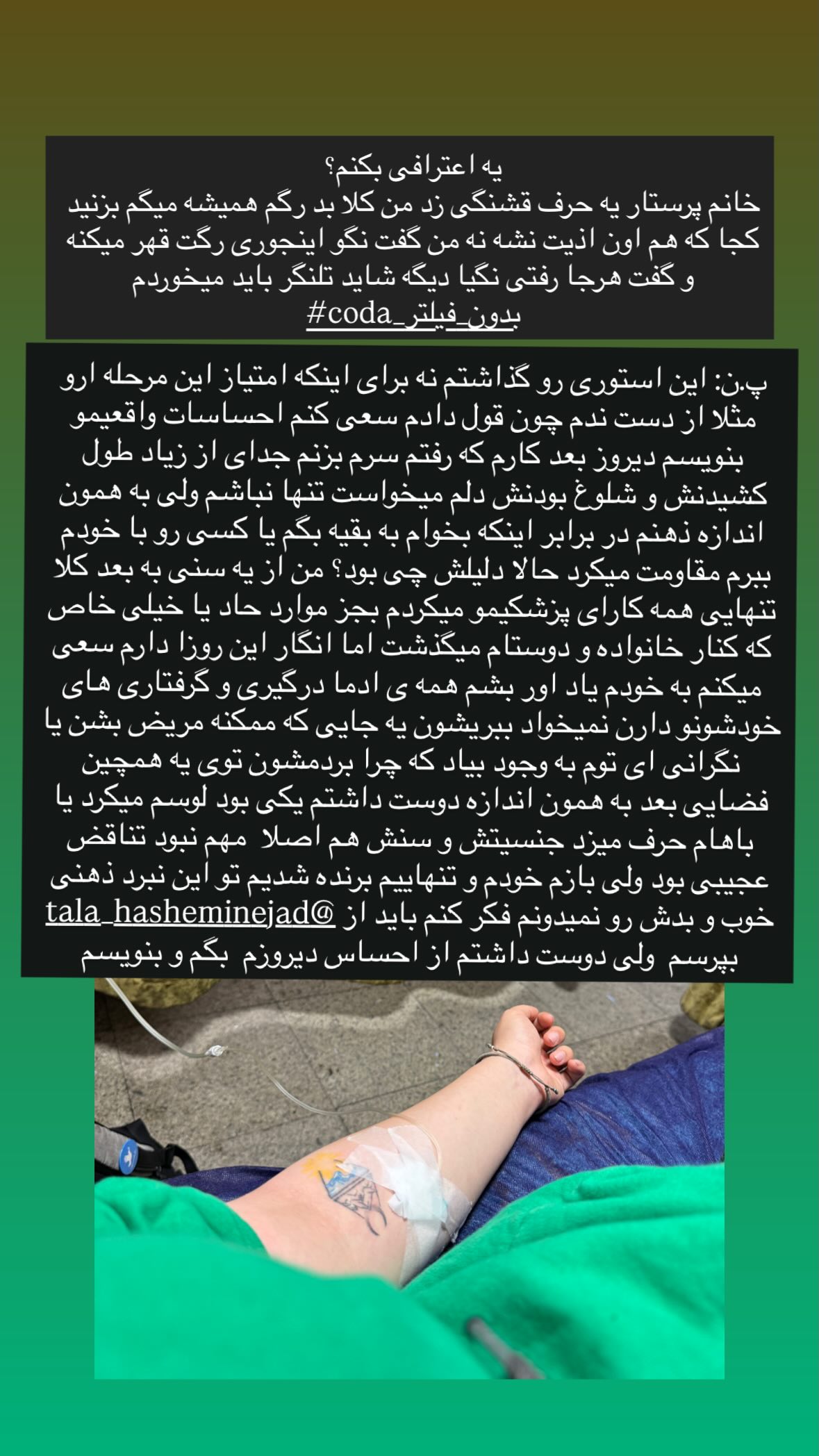  جدید ترین استوری اینستاگرام نیوشا امیری
