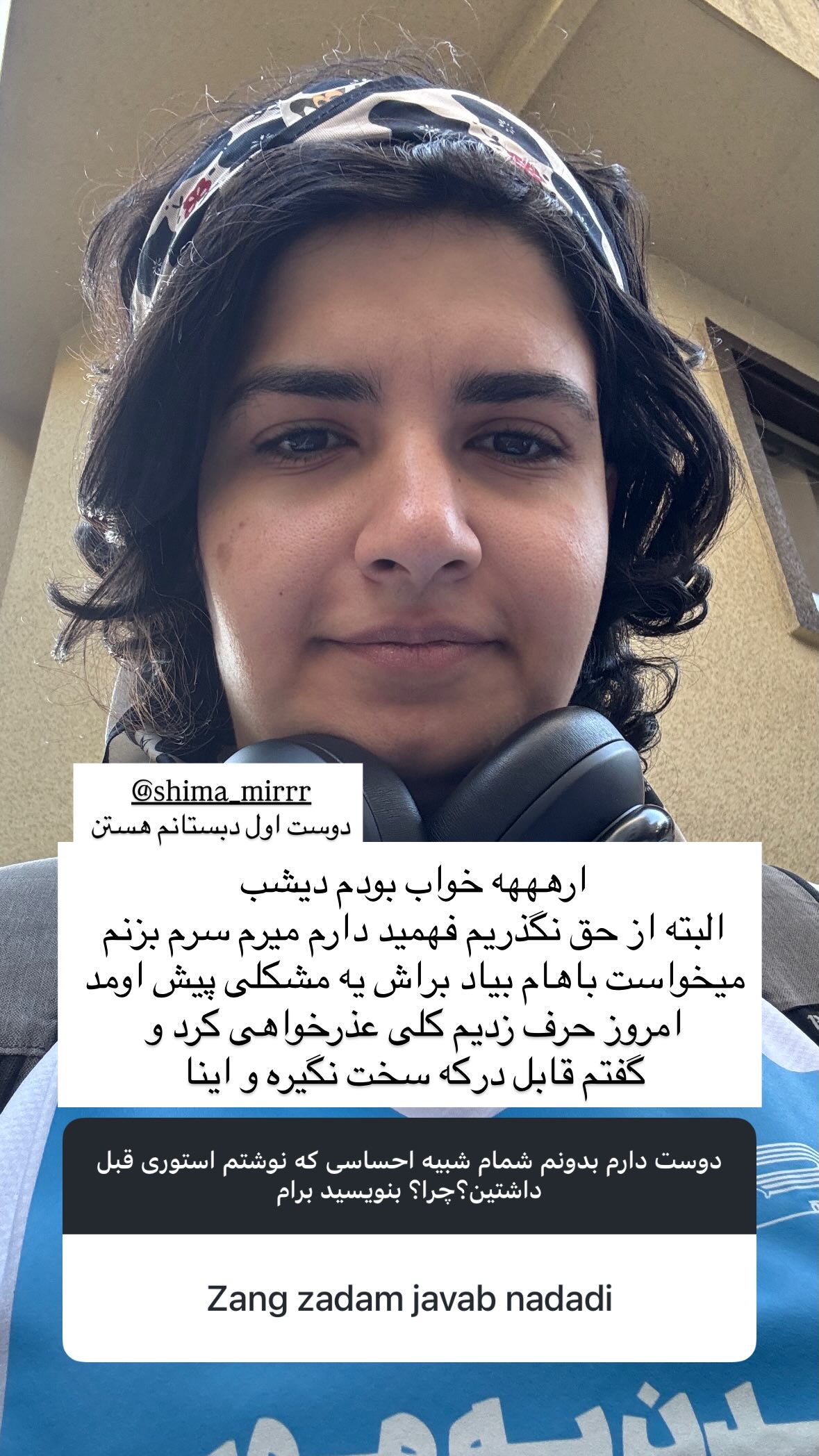  جدید ترین استوری اینستاگرام نیوشا امیری