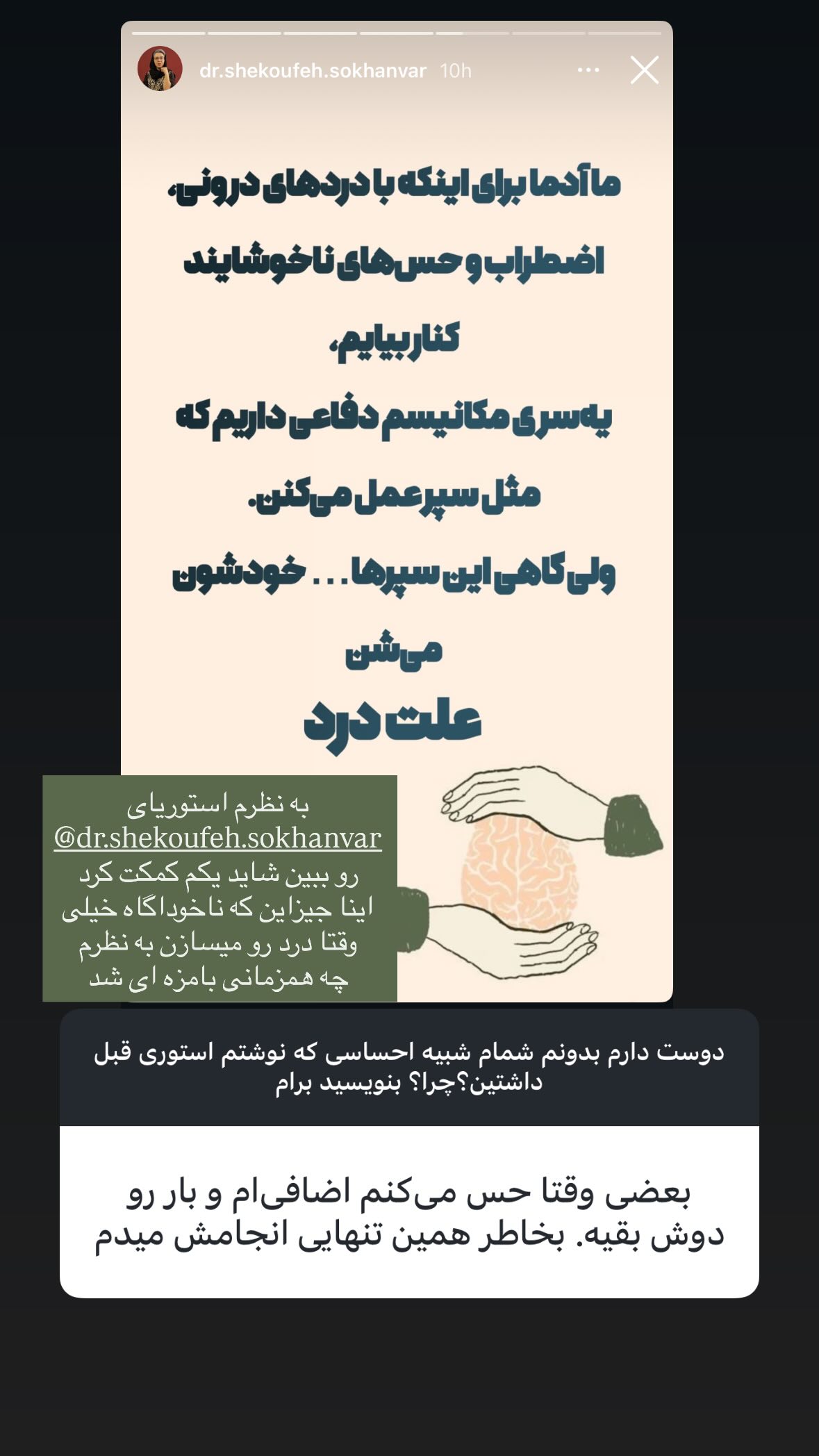  جدید ترین استوری اینستاگرام نیوشا امیری