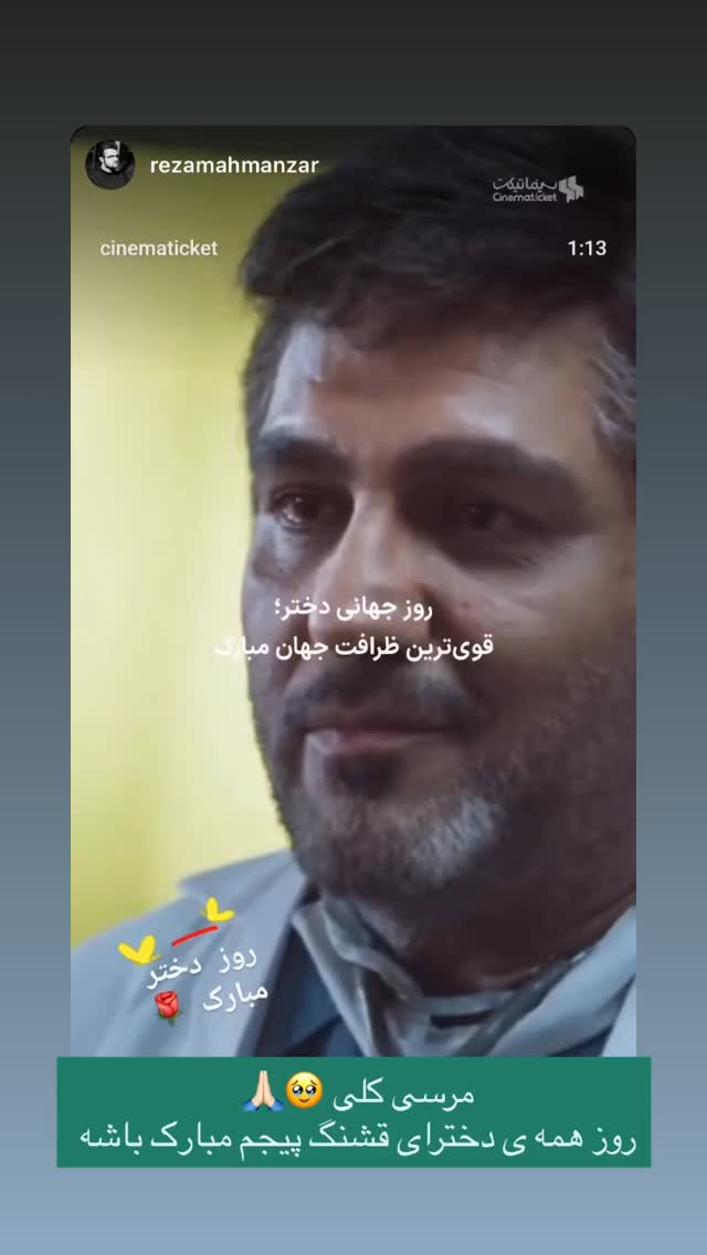  جدید ترین استوری اینستاگرام نیوشا امیری