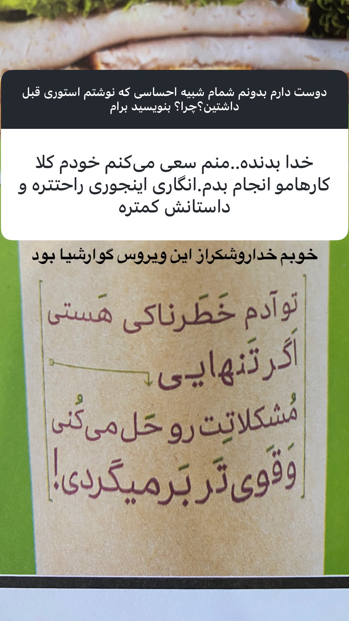  جدید ترین استوری اینستاگرام نیوشا امیری